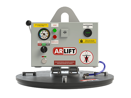 Вакуумный захват ARLIFTER SP-250